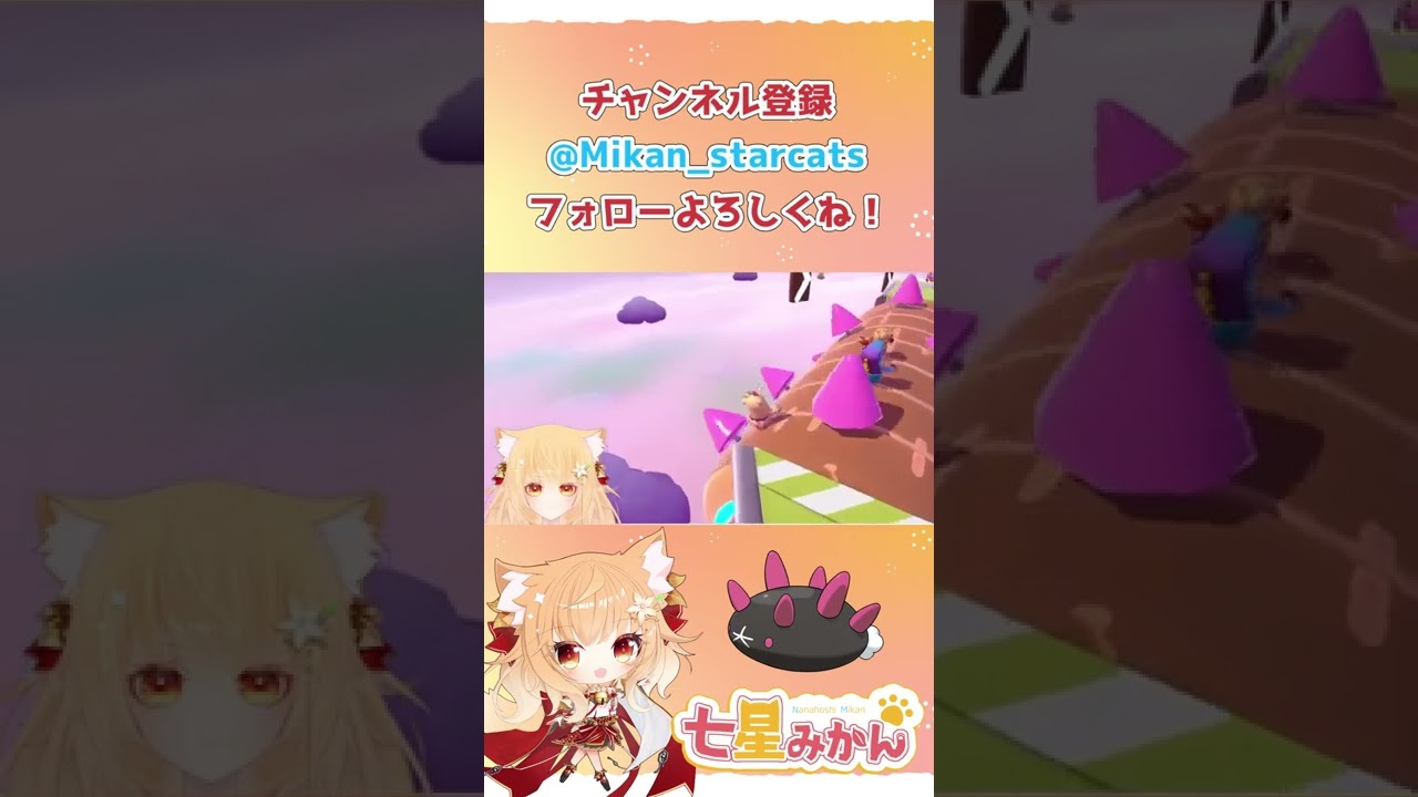 FallGuysでとばっちりを受けるナマコブシ #Shorts