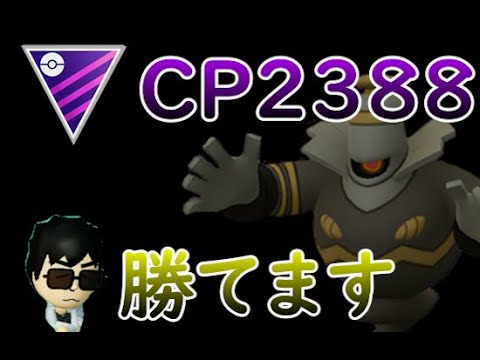【実況】ヨノワールの下剋上【GOバトルリーグ】