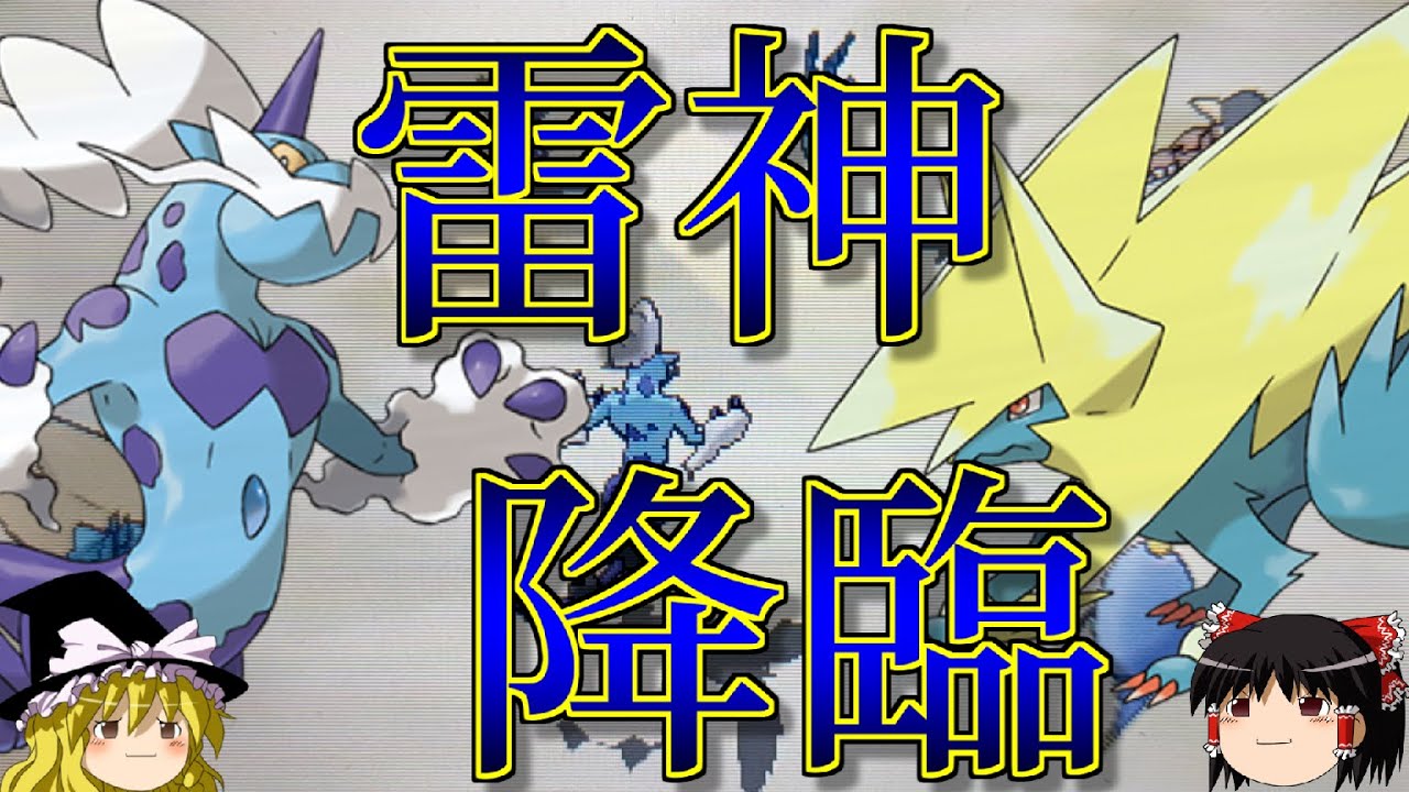 雷神ボルトロスで全てを倒すトリプルバトル【ポケモンORAS】【ゆっくり実況】