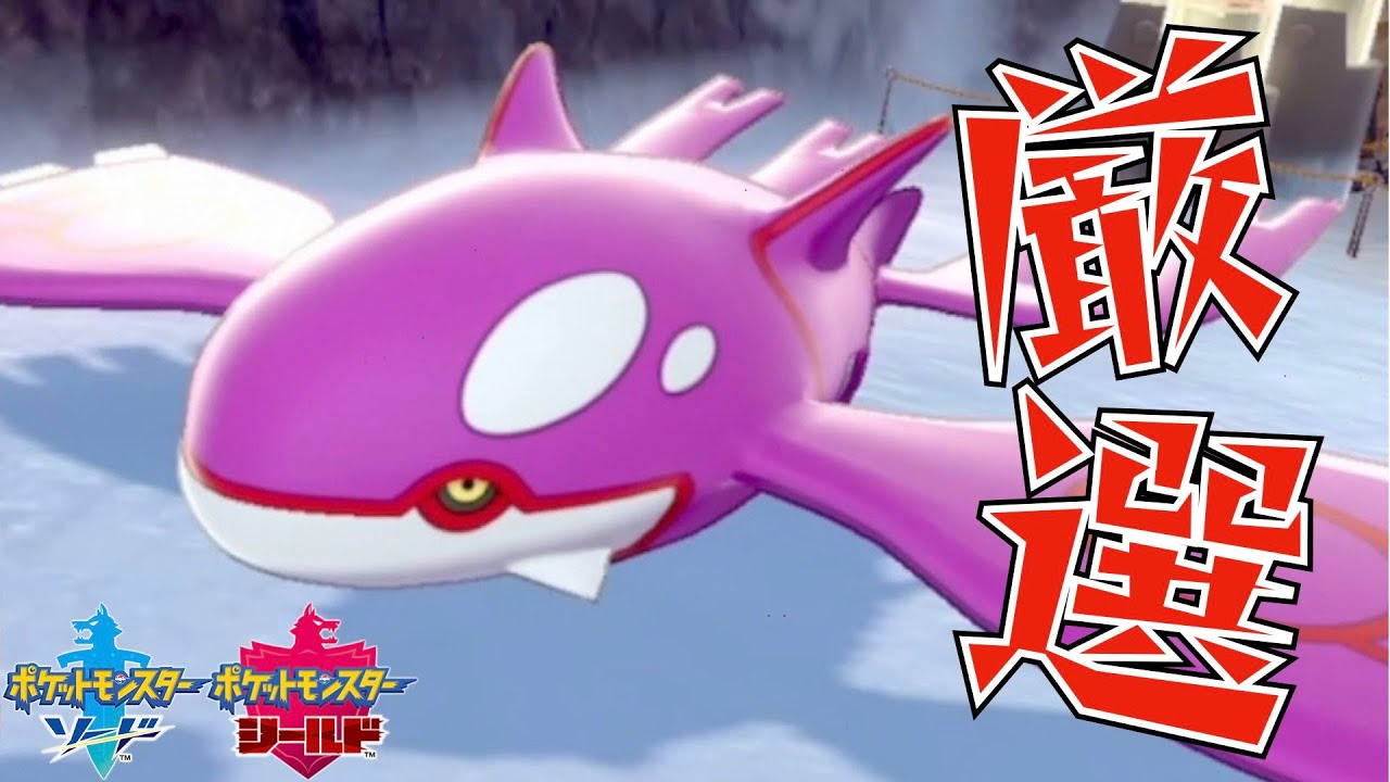 【ポケモン剣盾】USで手に入れた配布産カイオーガの入ったデータが破損したのでダイアドで色違いカイオーガ厳選してやるぜぇ(ヤケクソ　＃Shorts