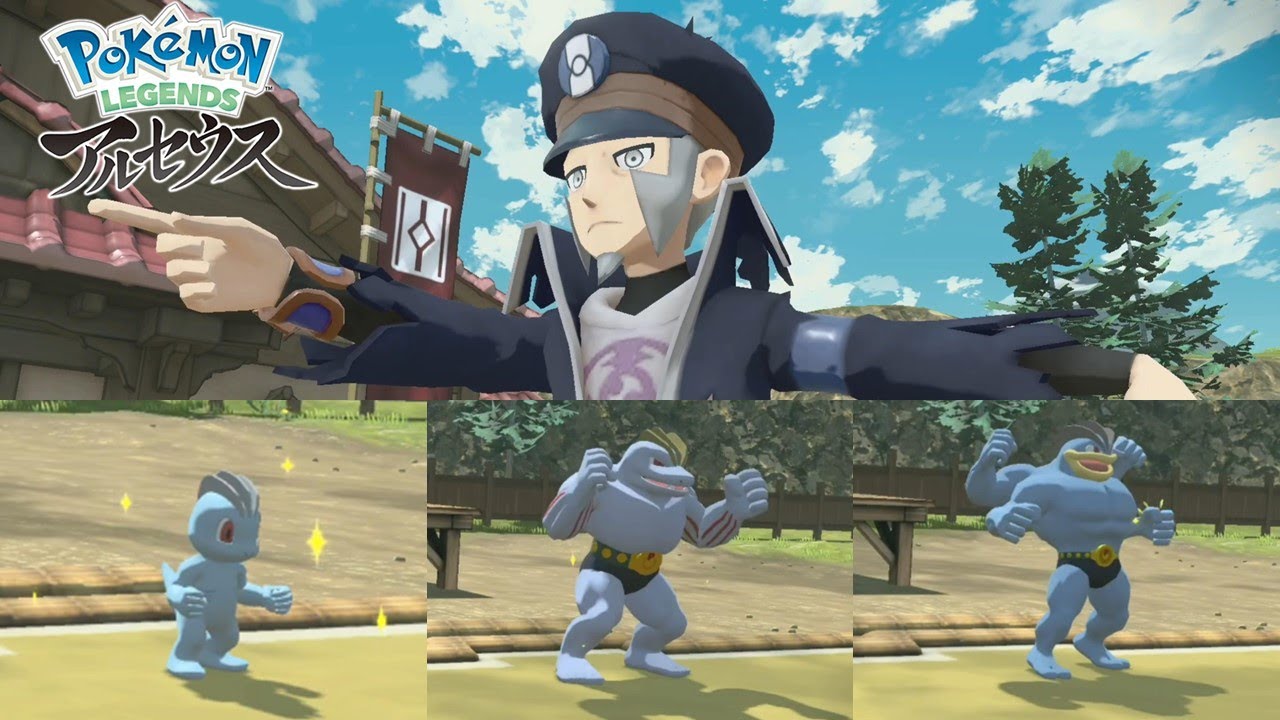 【ポケモンアルセウス】いっぴき道＜ワンリキー　ゴーリキー　カイリキー編＞