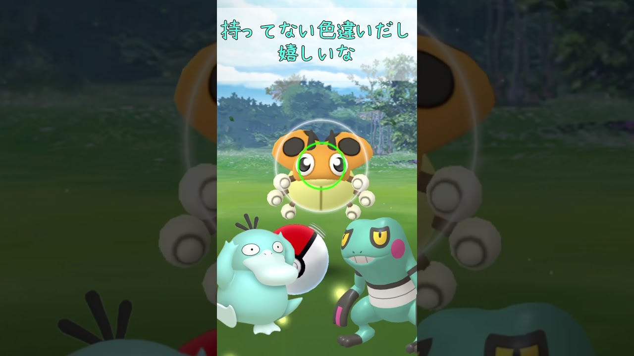 今日の色違い！#74 狙いの色違いレディバ出てくれてハッピー！ #ポケモンgo #色違い #pokemon