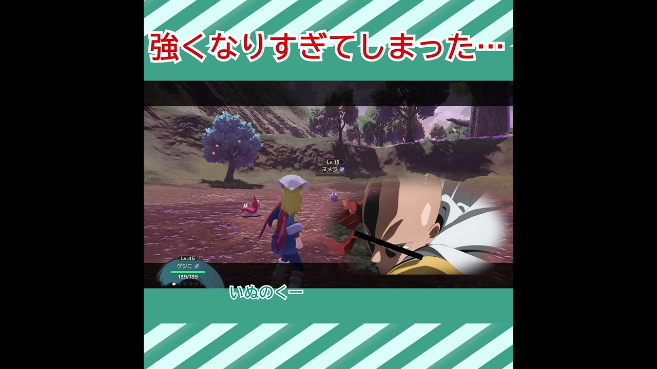 強くなりすぎてしまったケムッソ【 ポケモン アルセウス 】