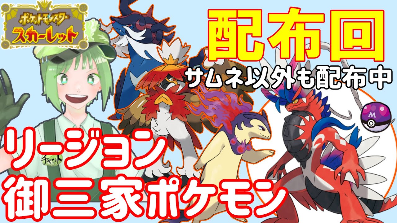 【高評価50でコライドン配布】ポケモンホームで解禁されたポケモン配布中！！【ポケモンSV】