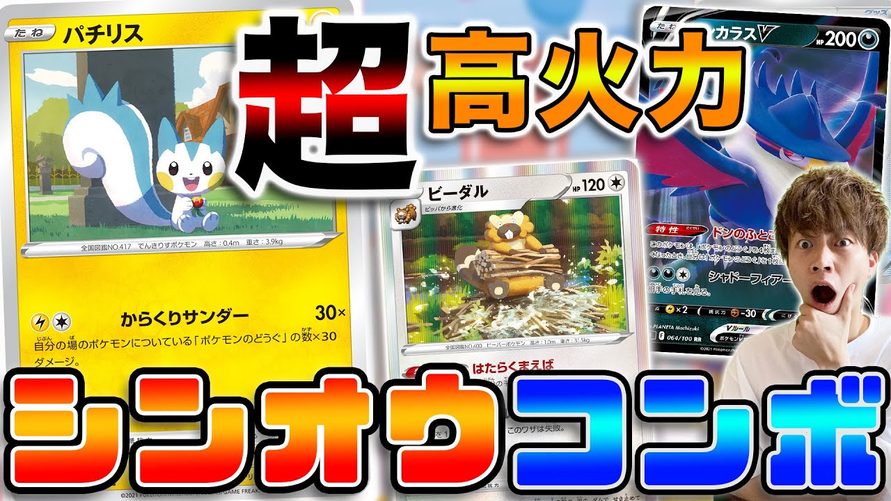 【ポケカ/対戦】パチリスが実はガチデッキだった‥