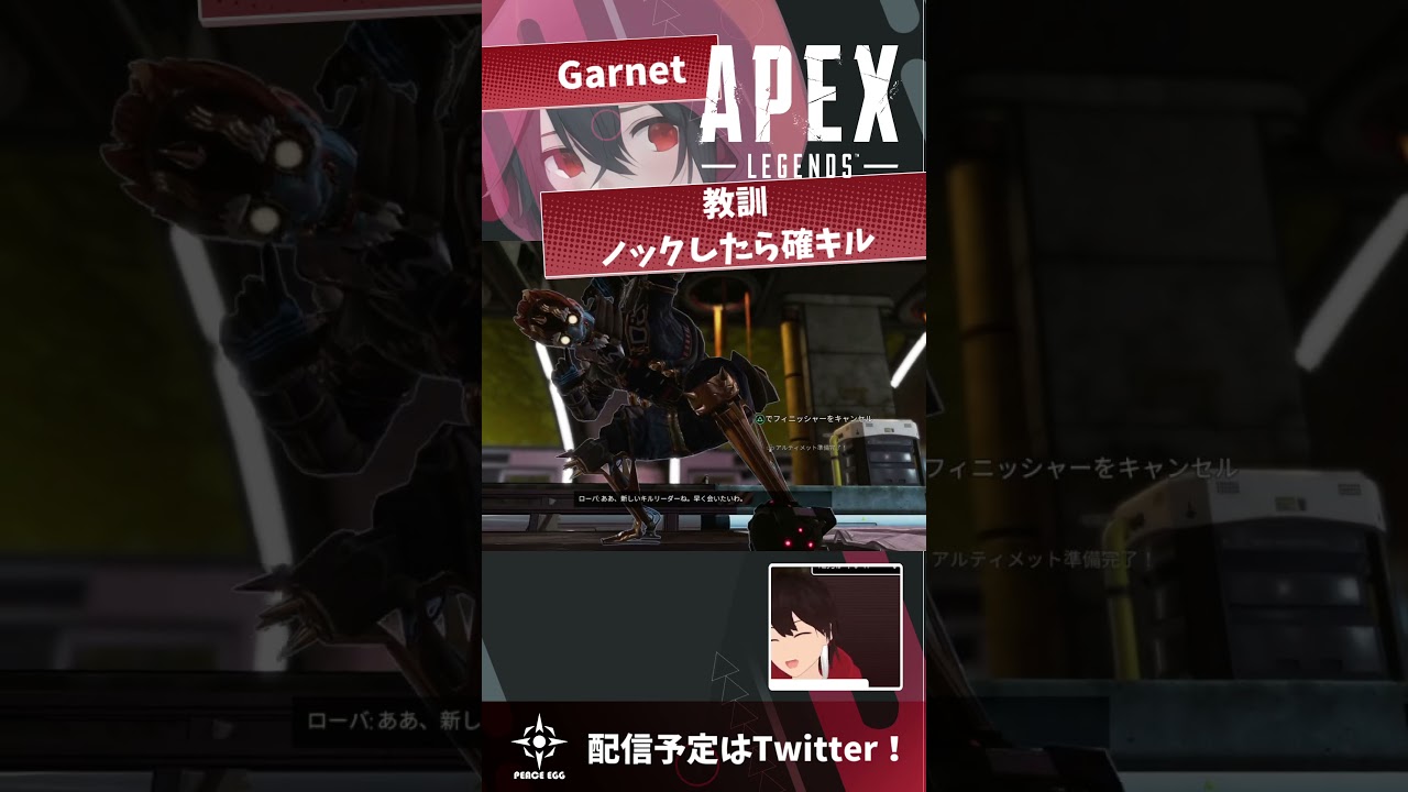 ノックしたらば確キルを入れよ #apex #apexlegends #エーペックス #エーペックスレジェンズ #vtuber #shorts