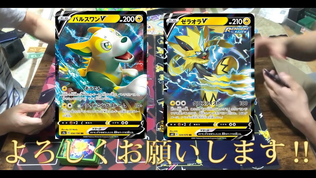 まったりポケモンカード対戦　パルスワンV　vs　インテレオンVmax