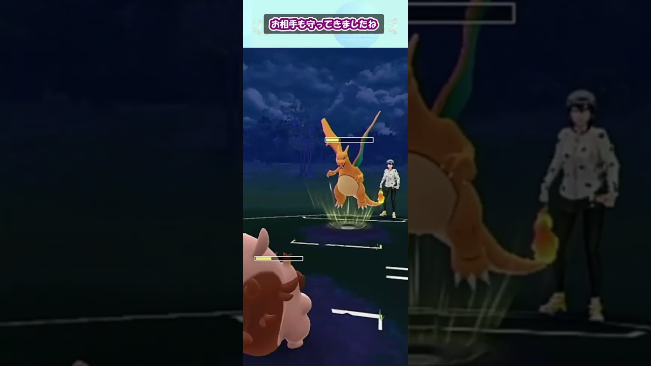 【ハイパーリーグ】ラグラージミラーからの交代受け！ヨクバリスの耐久とリザードンの火力が光る！！【ポケモンGO】 #Shorts