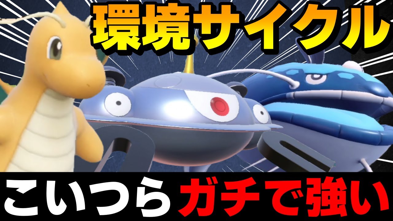【レンタル有】現環境最強！カイリュージバコラッシャがガチで強すぎるwww【ポケモンSV】