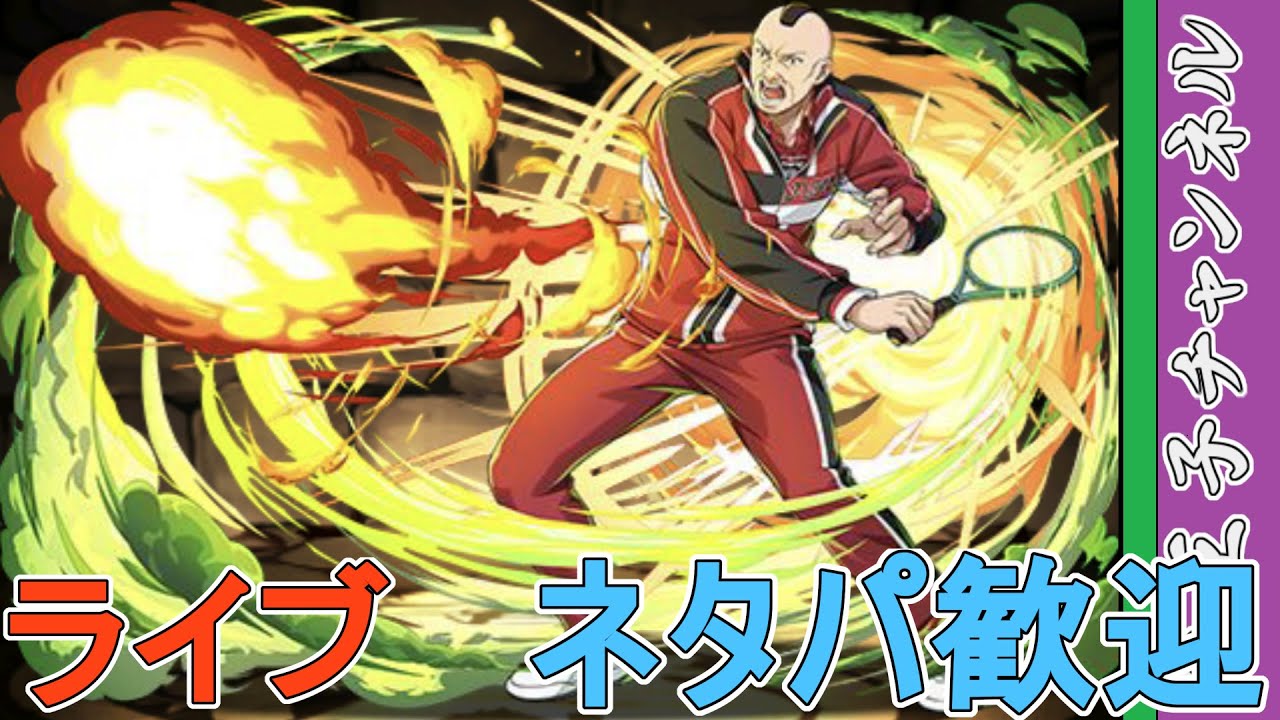 【パズドラ】闘技場でピィを集めたい。 by白王子 2023/5/24