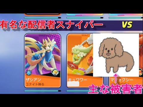 ファイアローならザシアンにスナイプされても勝てる