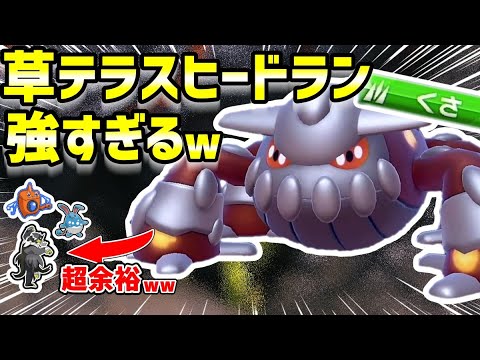 ヒードランで水ポケモン達カモるの楽しすぎww【ポケモンSV実況】