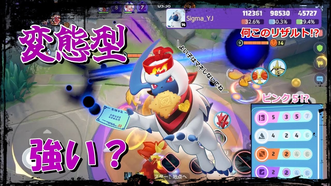 変態耐久型アブソルは強いのか！？www【アブソル使いのポケモンユナイト part12】ゆっくり実況