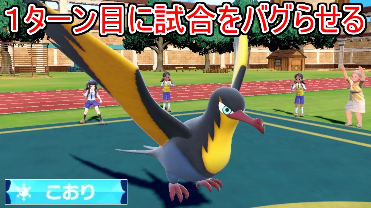 めんどくさいから「タイカイデン」で初手氷テラスタル→ドラゴン倒して試合をバグらせる戦術が最強すぎるｗｗｗ【ポケモンSV実況】