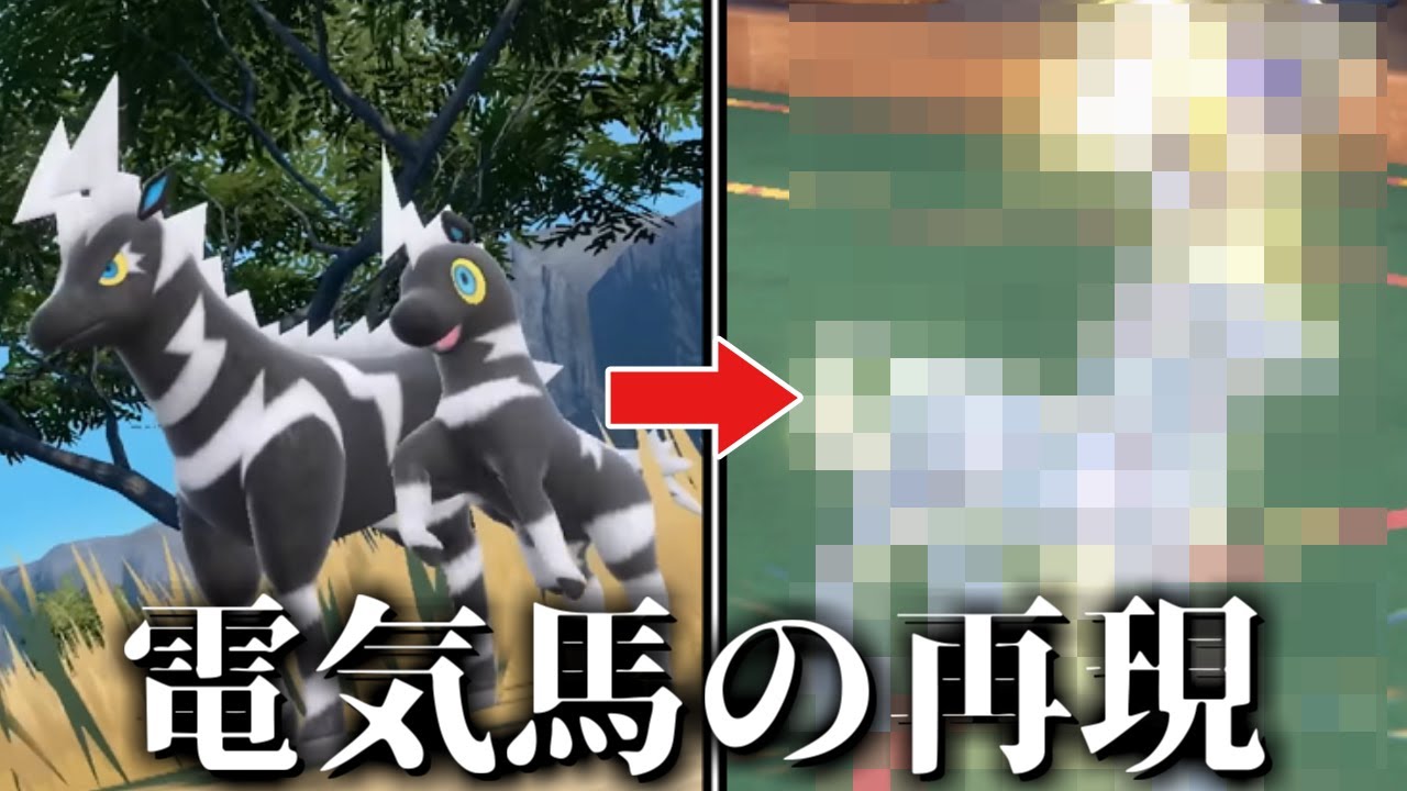 SVで動いてるシーンが目撃されたゼブライカを先行体験したら強すぎた