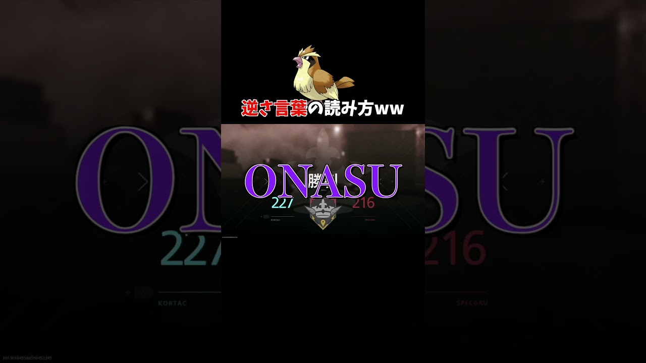 逆再生言葉の読み方を伝授しますww | 鳴き声リクエスト #Shorts