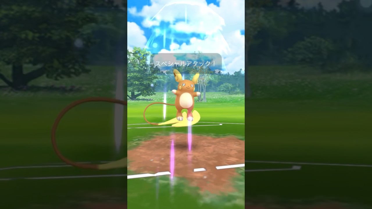 【スーパーリーグ】アローラライチュウが強い！！#ポケモンGO #スーパーリーグ #GOバトルリーグ   #pokemonGO #GBL