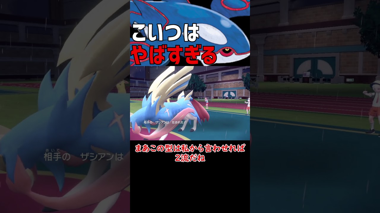 こいつは反則すぎる【ポケモンSV】【ロマン】
