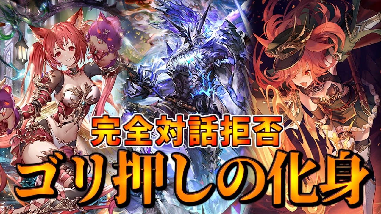 評価爆上がりで増殖中!!簡単で最強なゴーストネクロ【シャドウバース】