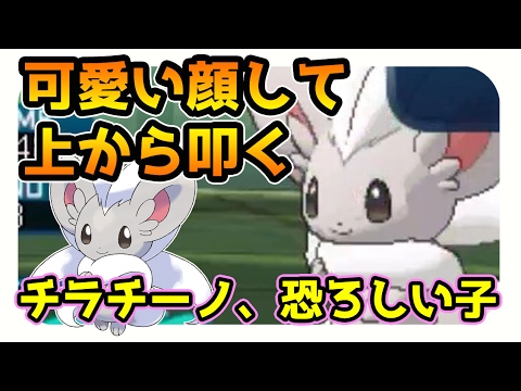 【ポケモンサンムーン実況】チラチーノに上から叩かれるシングルレート　視聴者対戦もあるよ