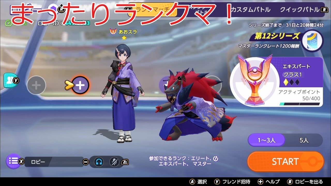 【ポケモンユナイト】まったりユナイト！【live】