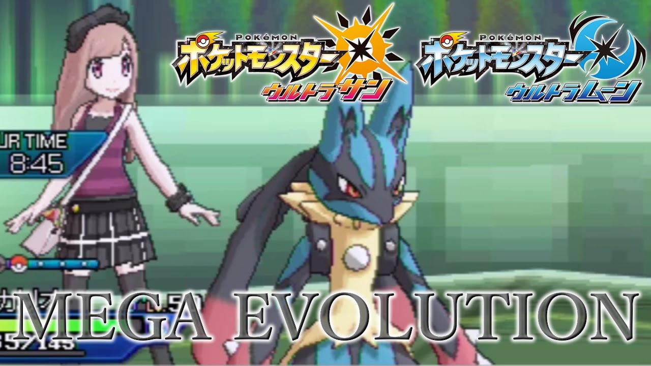 【ポケモンUSUM】命！爆！！発！！！メガルカリオ、爆誕──！！【ウルトラサン・ウルトラムーン】