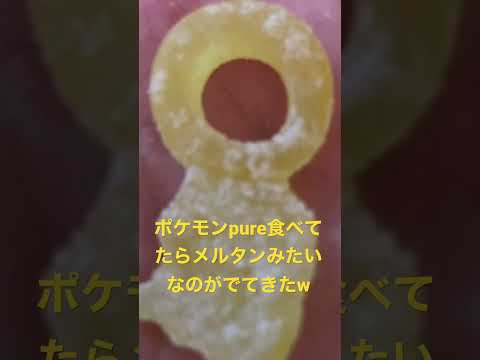 まさかのメルタン！？
