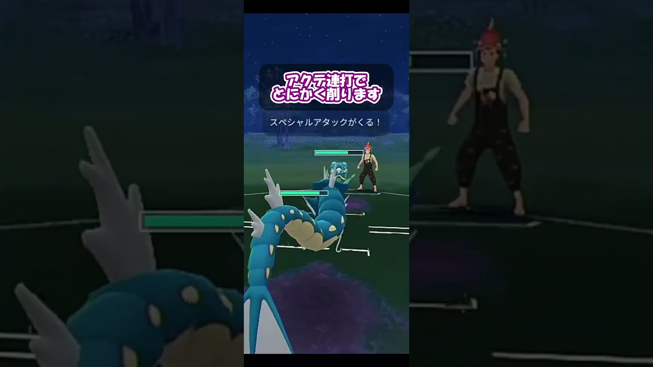 初手ギャラドスをまくれ！ばかりきブラフにサイキネ打ち！？【ポケモンGO】【マスタープレミア】【GOバトルリーグ】【Pokemon GO】 #Shorts