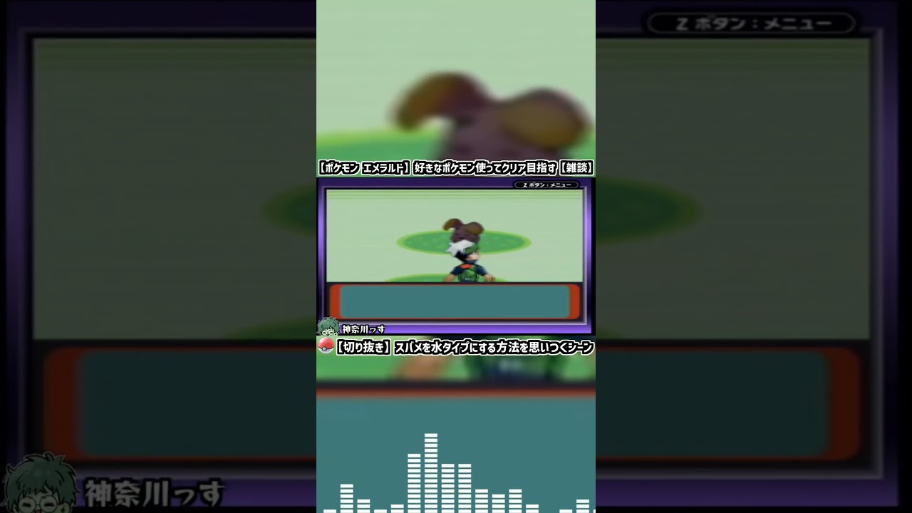 【切り抜き】スバメを水タイプにする方法を思いつくシーン🧷🌊