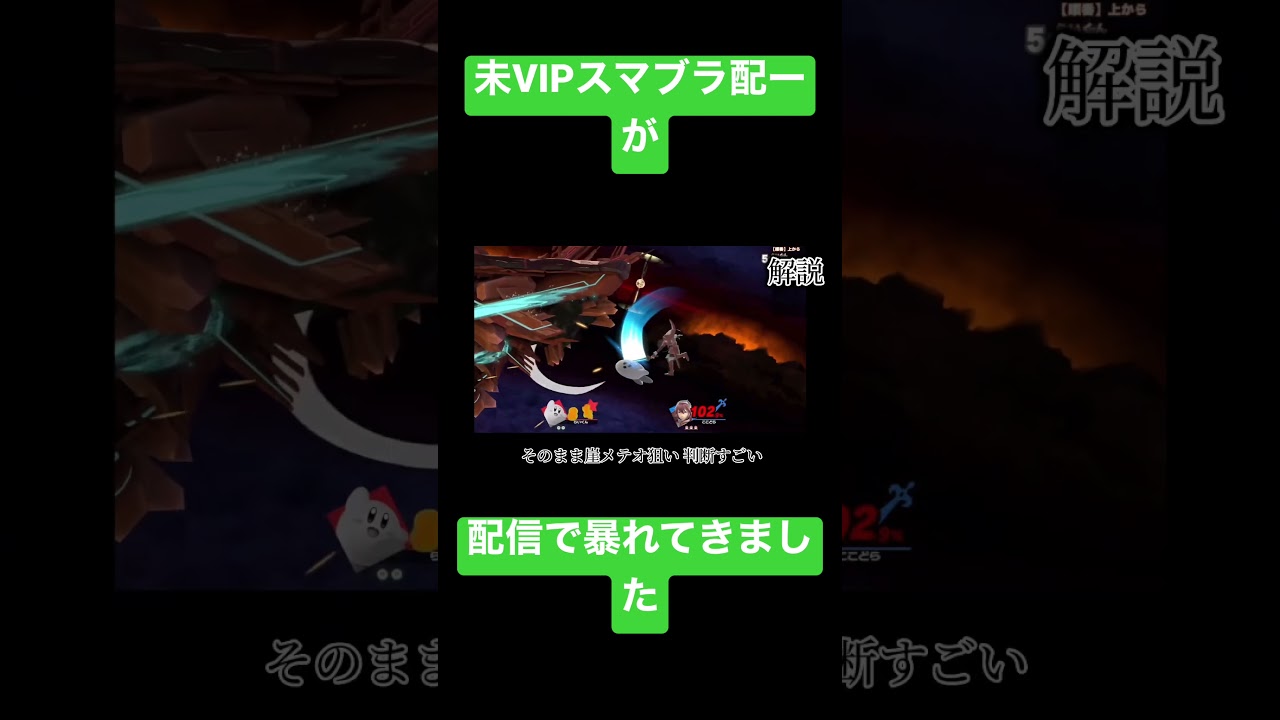ココドラさんの激うまメテオ(何故これができる…？) #スマブラsp #大乱闘スマッシュブラザーズ
