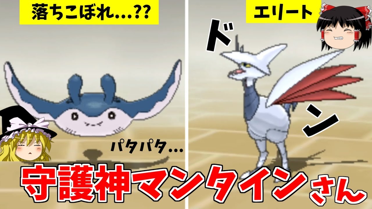 進撃のパタパタ守護神マンタイン【ポケモンUSUM】【ゆっくり実況】