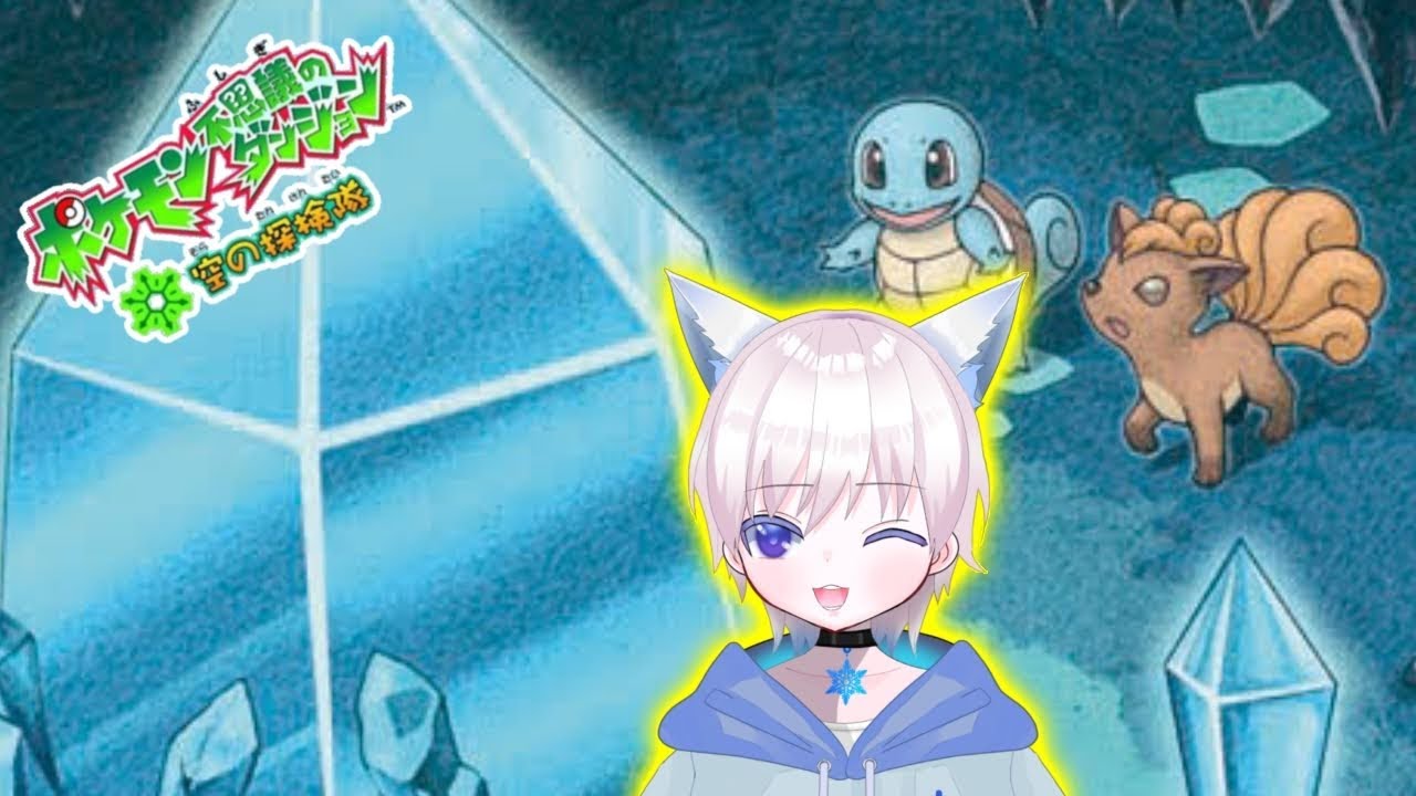 【ポケダン空の探検隊】時の歯車を守れ！そして、ジュプトルを逃がすな！？【＃Vtuber】