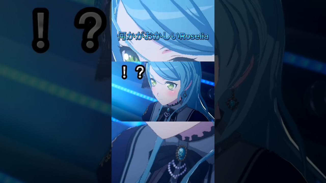 何かがおかしいRoselia #バンドリ #ガルパ #ガルパ6周年