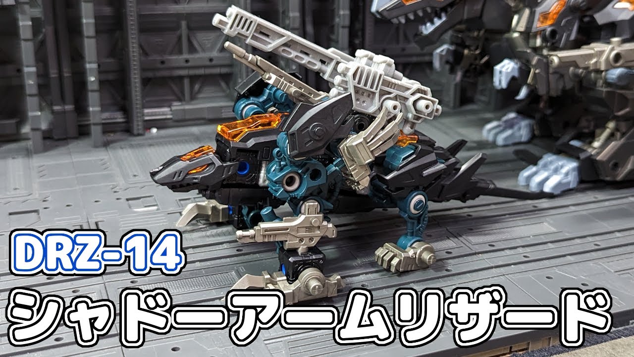 共和国の隠密部隊！シャドーアームリザードを作る【ゾイド】