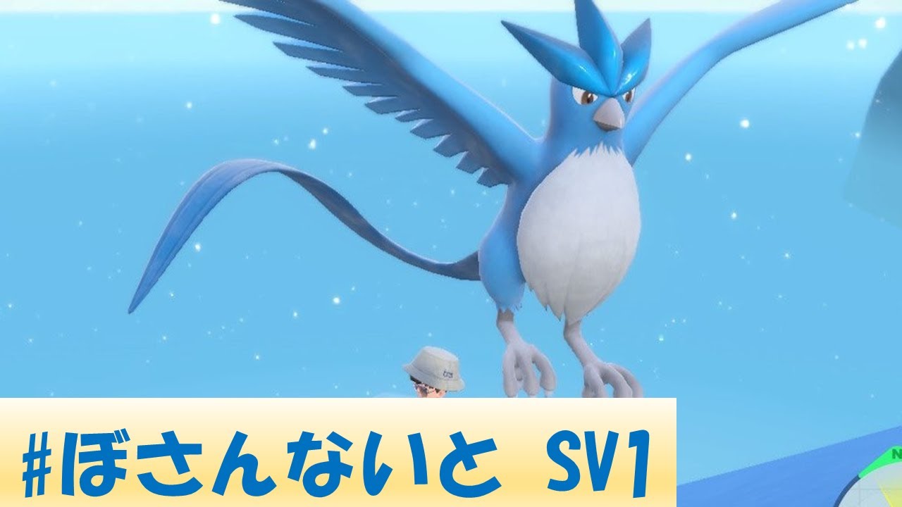 現役日本代表がフリーザーの使い方教えてやるよ【#ぼさんないと sv1】