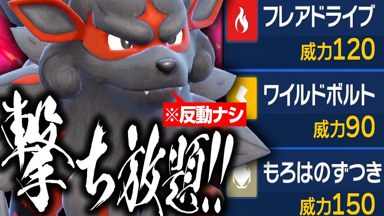 高火力技の"デメリット"を全て消すヒスイウインディがちょっと強いらしい。【ポケモンSV】