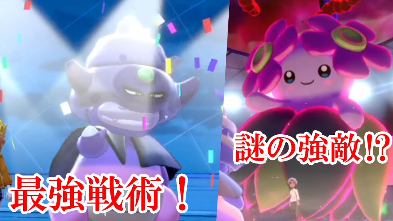 ハマると強いガラルヤドキングの最強コンボ！