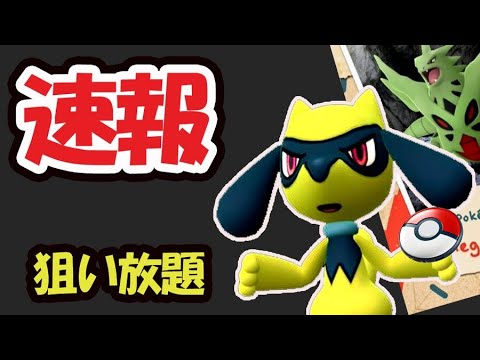 【ポケモンGO超速報】3時間限定で色違いリオル厳選し放題!?メガバンギ＆超優秀スポライ【7月イベントまとめ＆神イベだらけ】