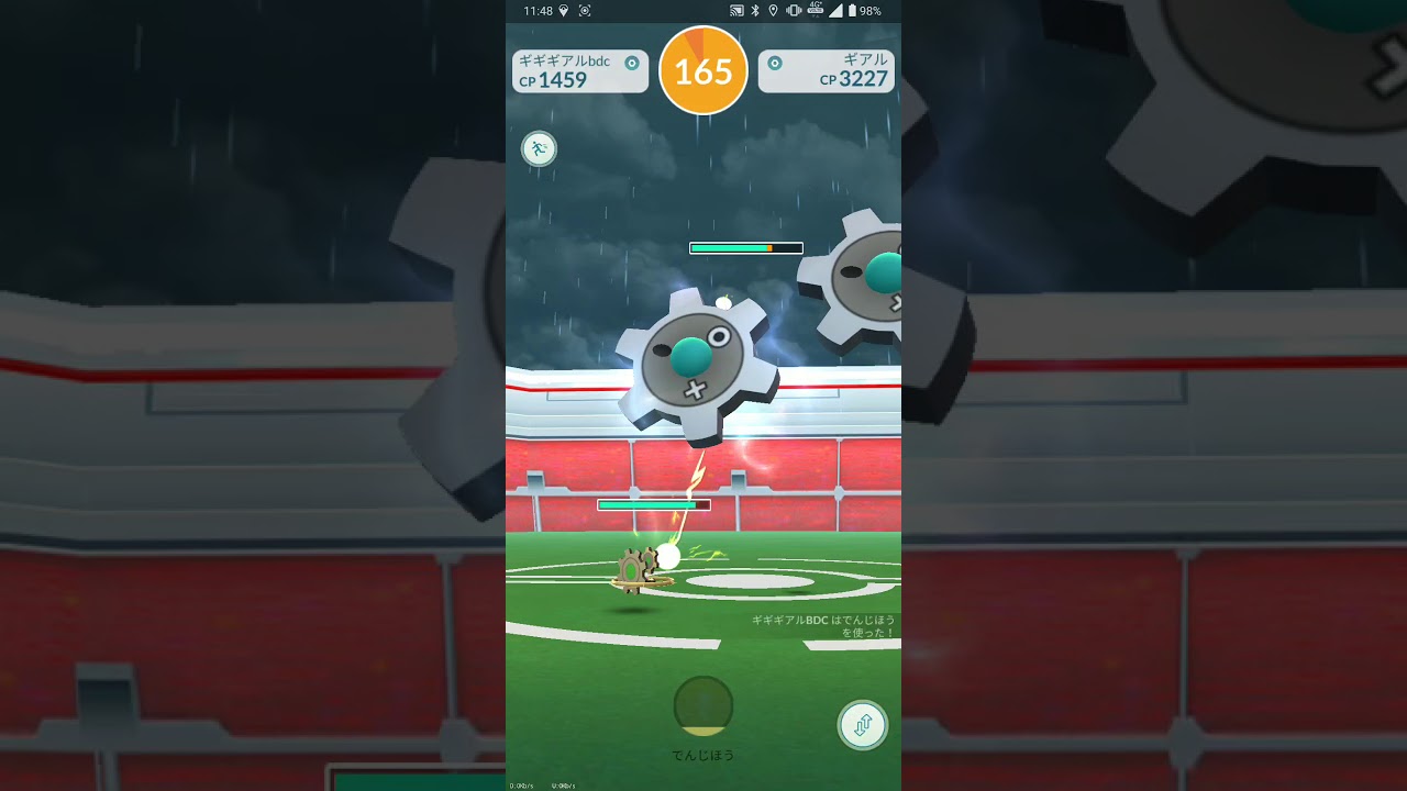 【ポケGO 2020】388：ソロレイド「ギアル(チャージビーム・でんじほう)」T:178-134(44)ついで