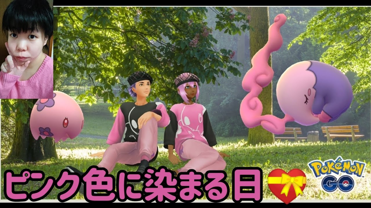 ムンナ初登場✨ラティ兄妹がコレクションチャレンジ必須!?毎年恒例バレンタインイベント🍫【ポケモンGO】