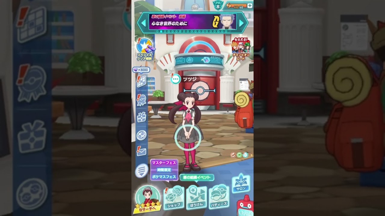 ノズパスいいよね…！分かる…！