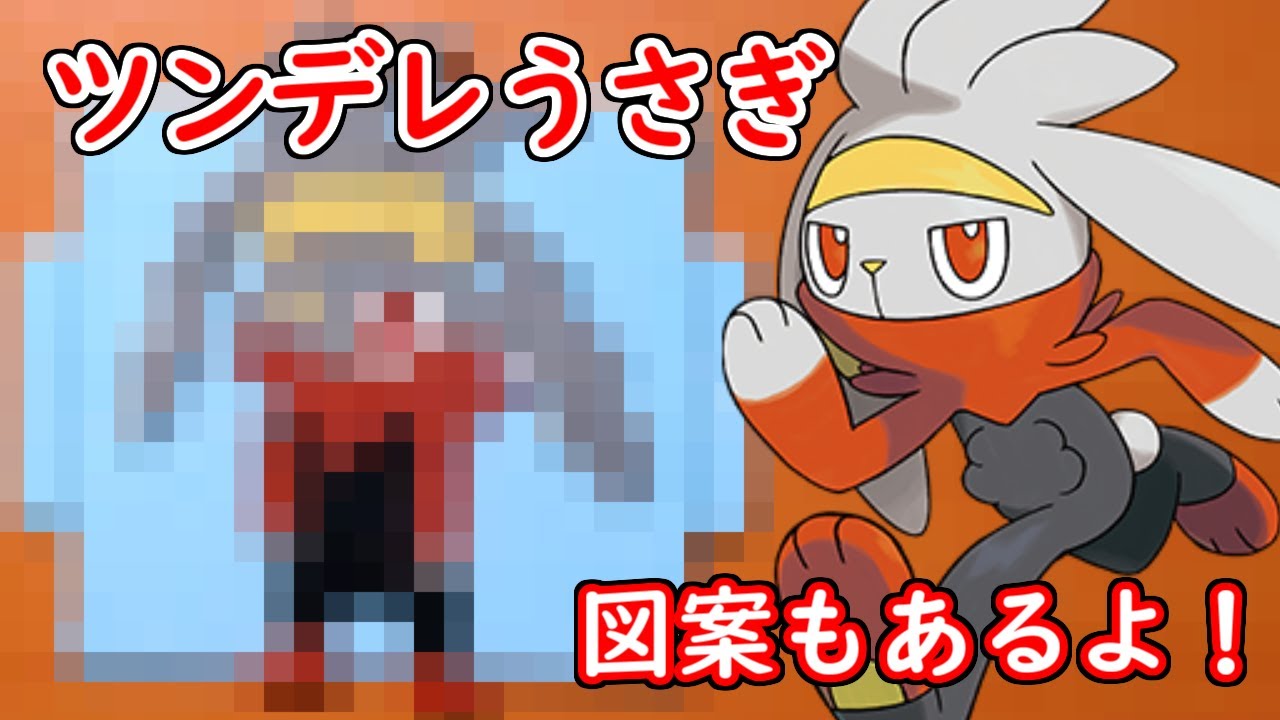 【アクアビーズ】ツンデレカチューシャっ娘「ラビフット」作ってみた【ポケモン剣盾】Raboot