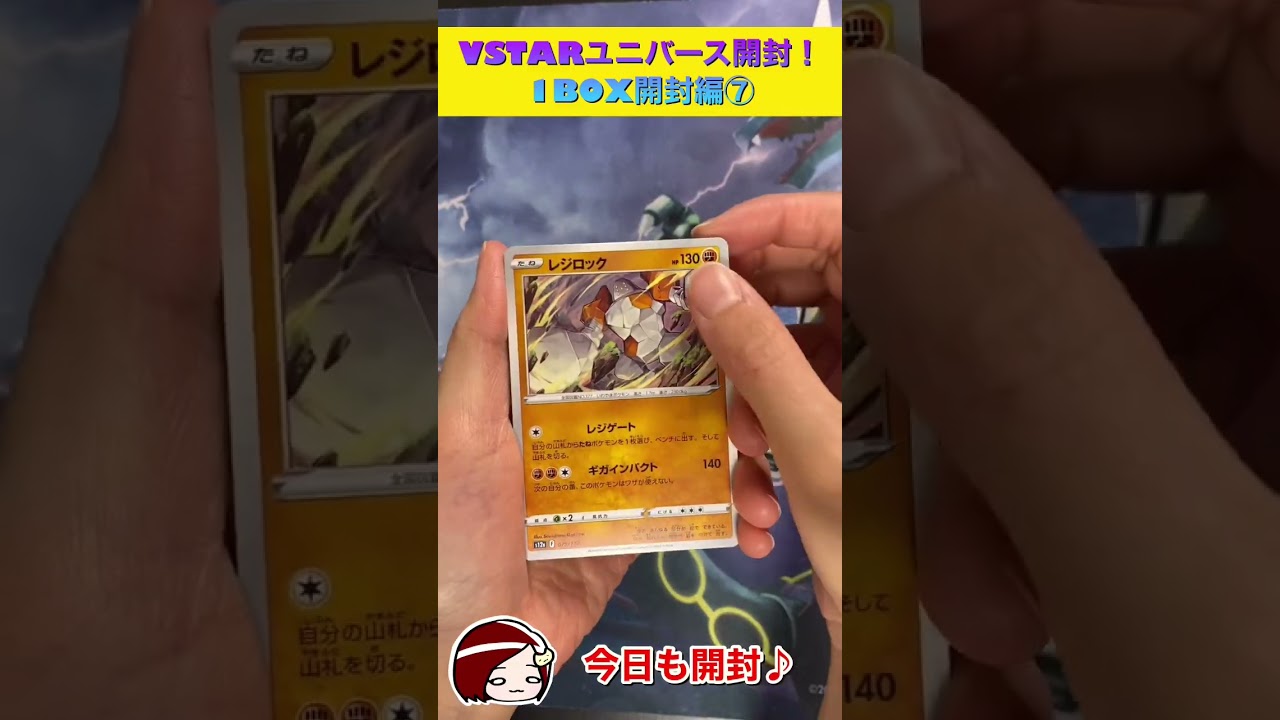【ポケカ 開封】パルキアとオリジンパルキアが違うってこのカードで気づきました😂   VSTARユニバース1BOX開封✨⑦【ポケカップル】