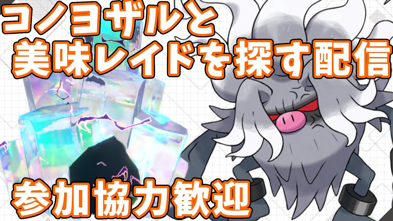 色コレクレー探索中【ポケモンSV】　Pokémon