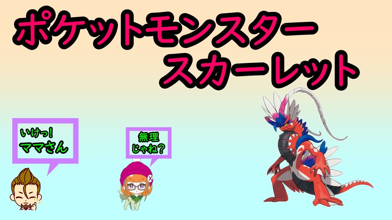 【ポケットモンスターSV】　色違いコレクレー出てクレー