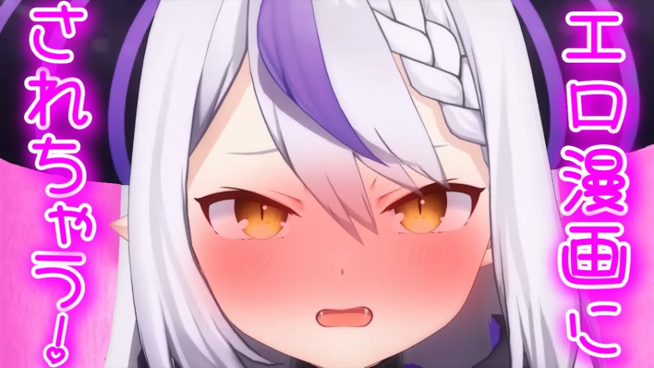 実はエロガキなラプ様のセンシティブまとめ Part2【ホロライブ/ラプラスダークネス/切り抜き】