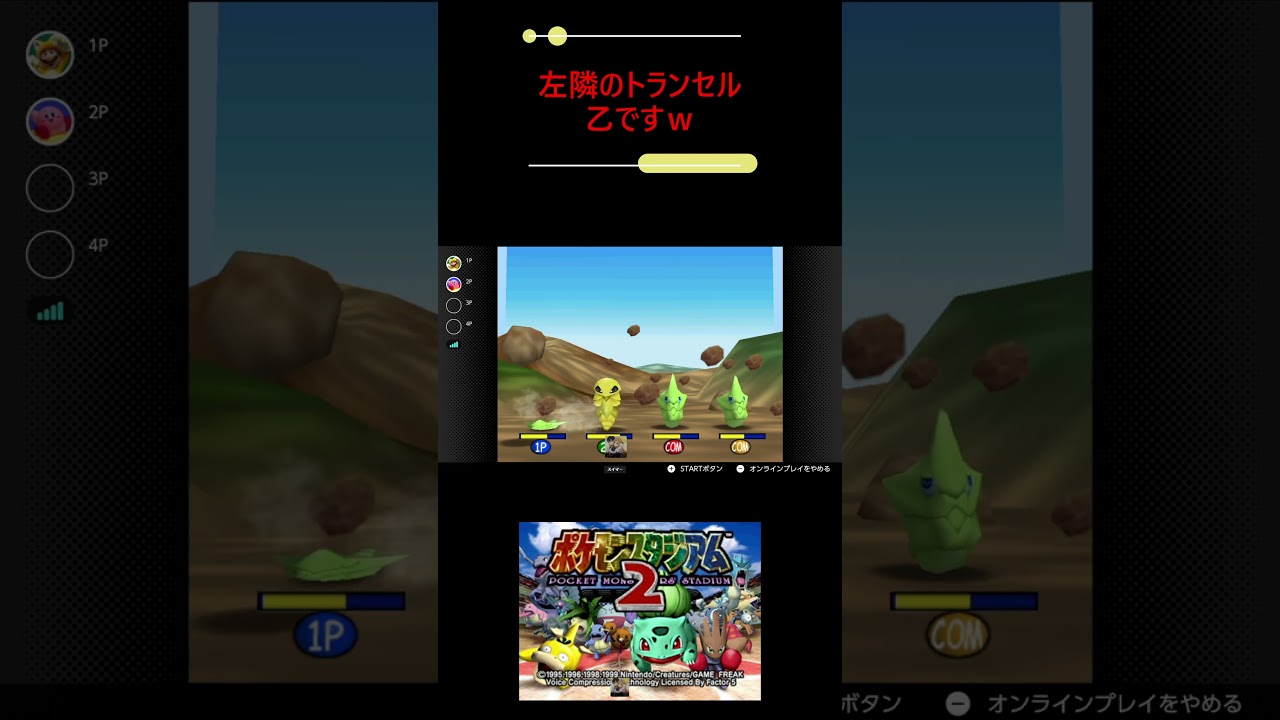 左隣のトランセル乙ですｗ