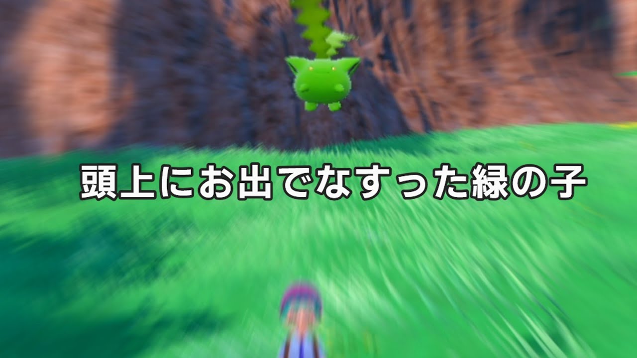 【ポケモンSV】色違いハネッコが自ら来てくれました