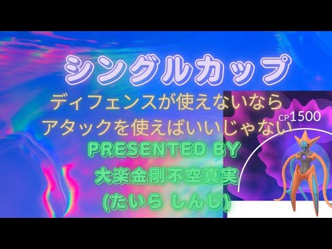 ディフェンスが使えないならアタックを使えばいいじゃない