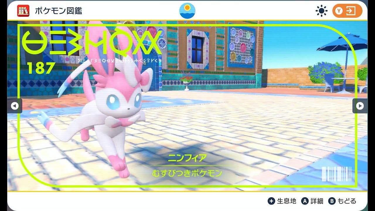 【ポケモンSV】　金策ニンフィア